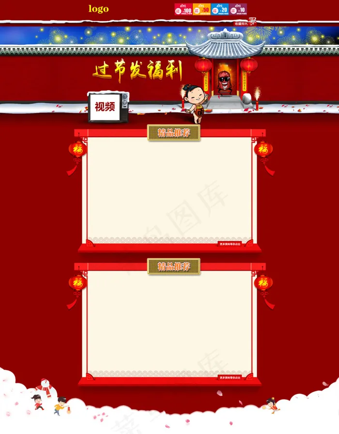 2016新春淘宝天猫店铺首页psdpsd模版下载