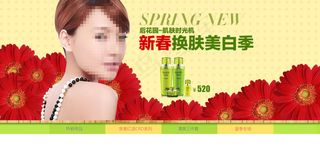 淘宝新春美白护肤品大图海报