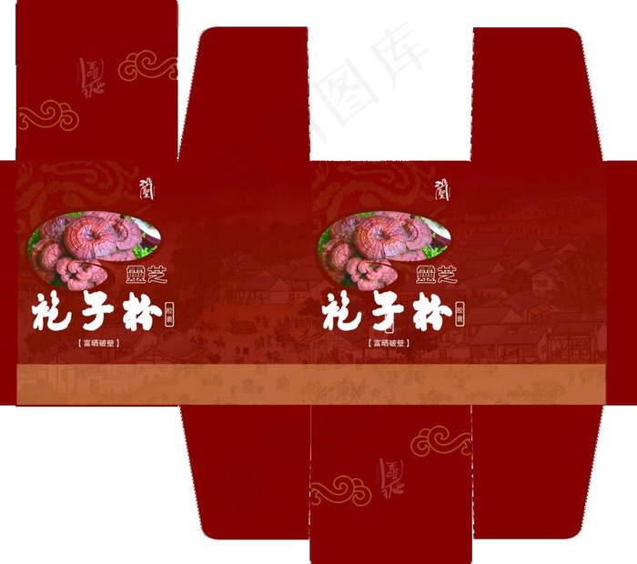 药品包装盒图片psd模版下载