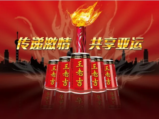 王老吉海报psd模版下载