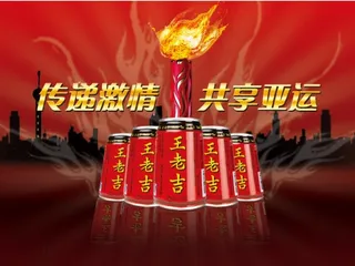王老吉海报