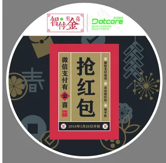 抢红包单独曲圆(尺寸自定) 抢红包单独曲圆(尺寸自定)