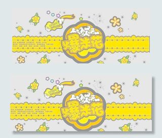 爆米花包装设计图片