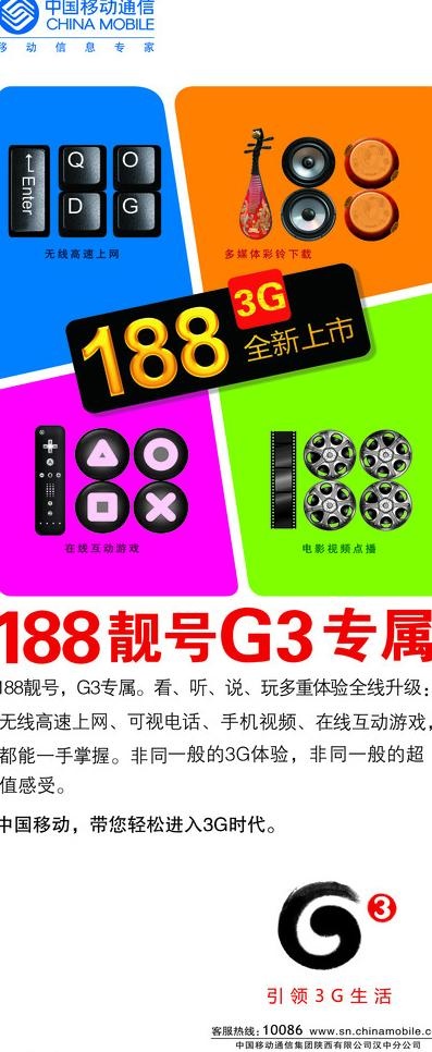 188上市报纸地市版展架图片