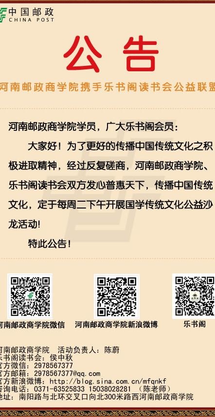 微信微博公告设计图片