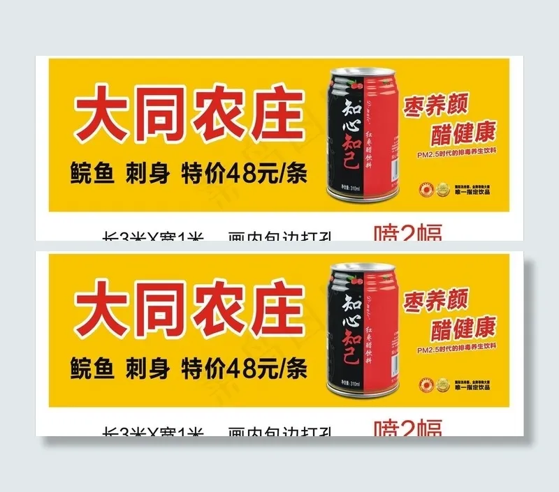 知心知己农庄广告图片