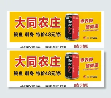 知心知己农庄广告图片 知心知己农庄广告图片