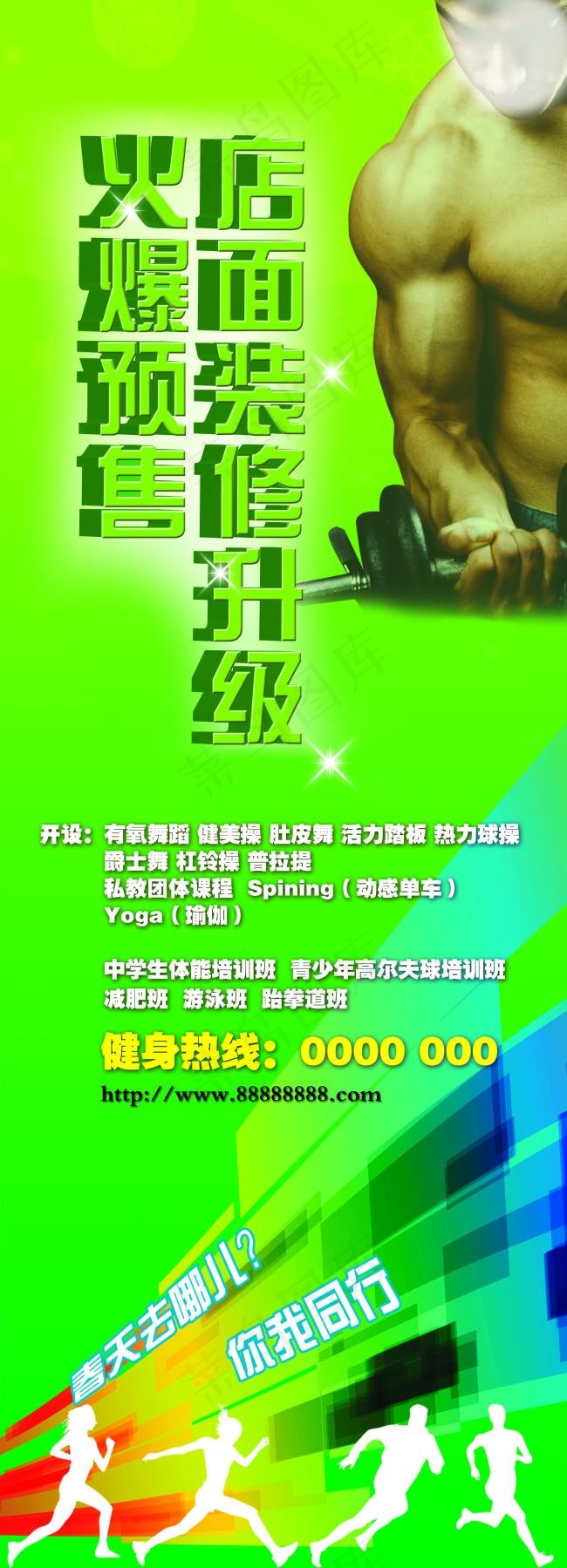 店面装修升级(1843X5102(DPI:72))psd模版下载