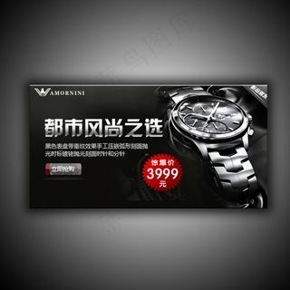 淘宝手表促销海报