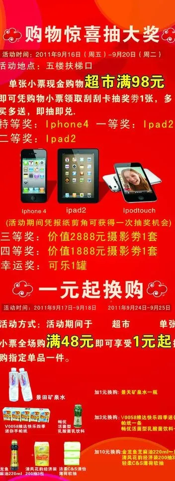 店庆易拉宝图片cdr矢量模版下载