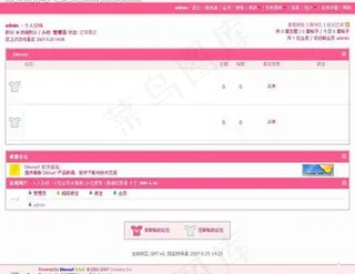 粉红系风格模板图片