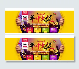 618年中大促海报首页素材购物图片