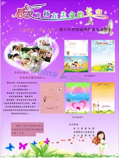 感恩节宣传板矢量素材 感恩节宣传板矢量素材