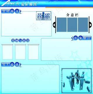 员工天地形象栏