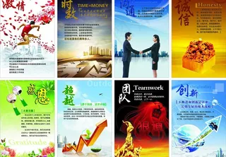 公司宣传标语图片