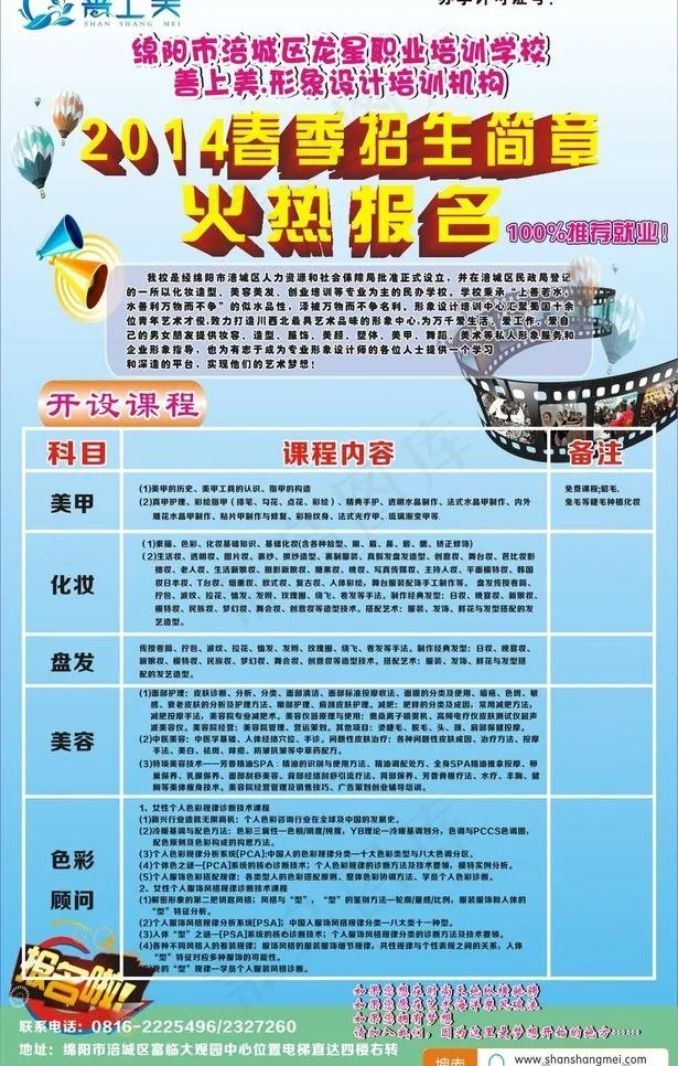 招生简介图片cdr矢量模版下载