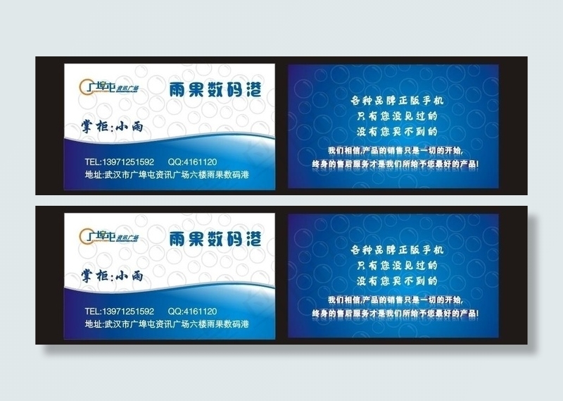 数码科技名片图片cdr矢量模版下载