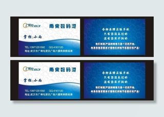 数码科技名片图片