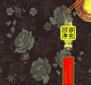 中国风菜单封面PSD素材