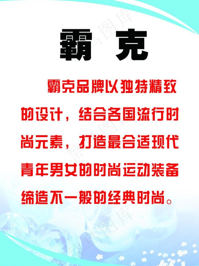 品牌故事图片cdr矢量模版下载