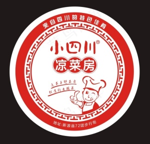 小四川