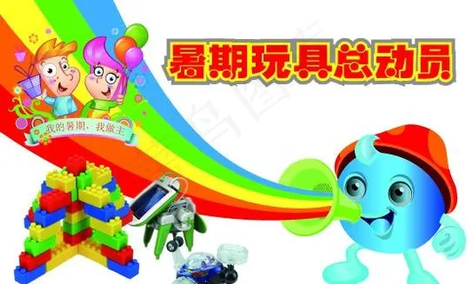 暑期玩具总动员图片