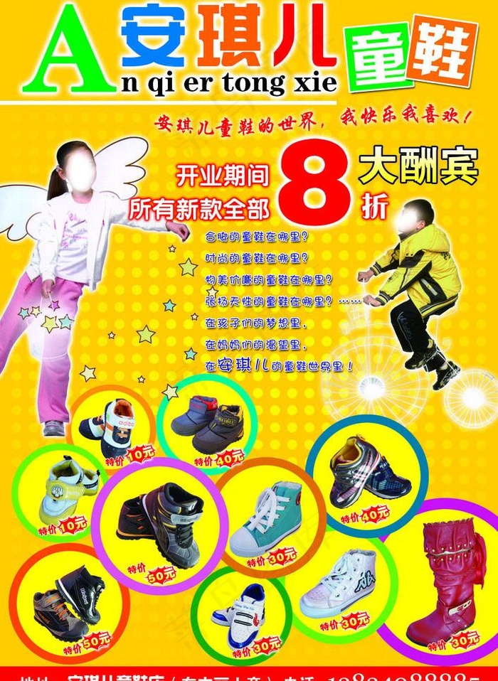 安琪儿童鞋图片