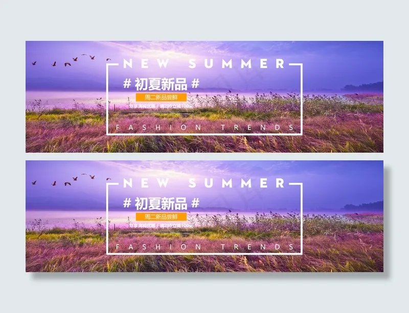 淘宝天猫女装男装夏日店铺首页全屏轮...(1920X600(DPI:72))psd模版下载