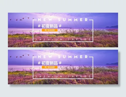 淘宝天猫女装男装夏日店铺首页全屏轮...