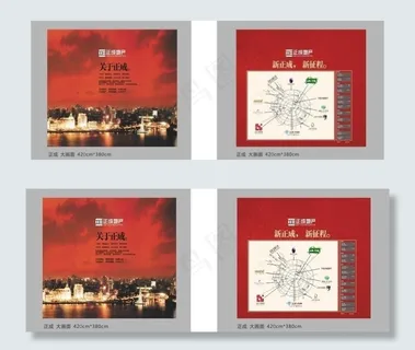 正成地产广告图片