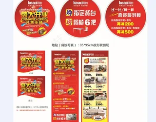 家具开业套图图片