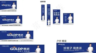 2012年代言人图片