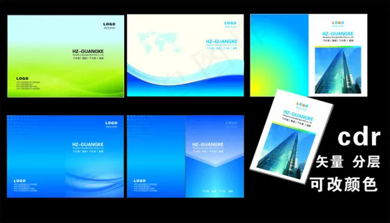 企业画册蓝色封面高档精美cdr