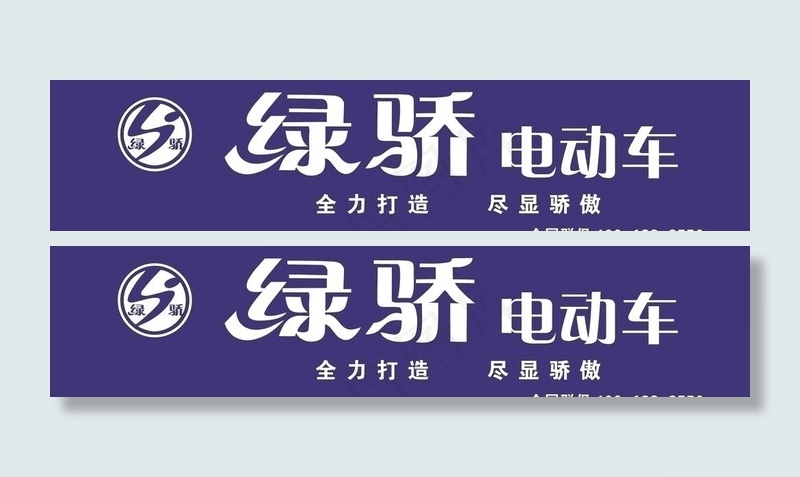 绿骄电动车图片