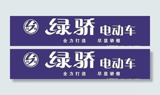 绿骄电动车图片