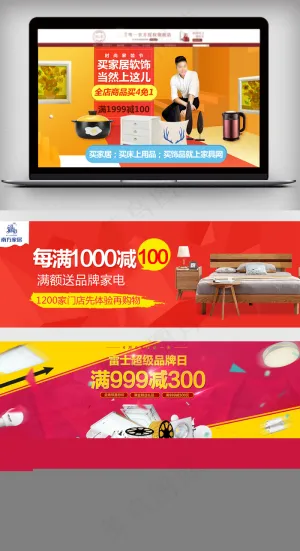 电商家具沙发首页全屏海报模板