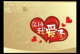 情人节我爱你吊旗图片