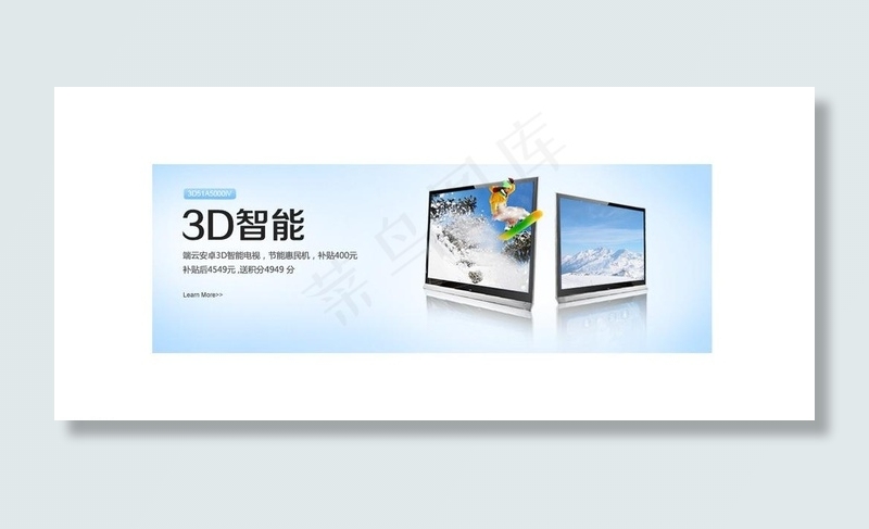 长虹电视图片psd模版下载