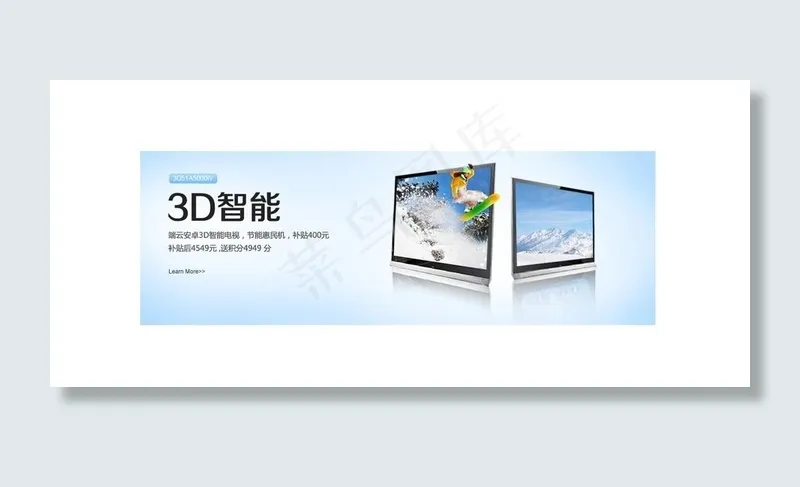 长虹电视图片psd模版下载