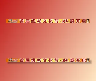 顶呱呱线衫文化节图片