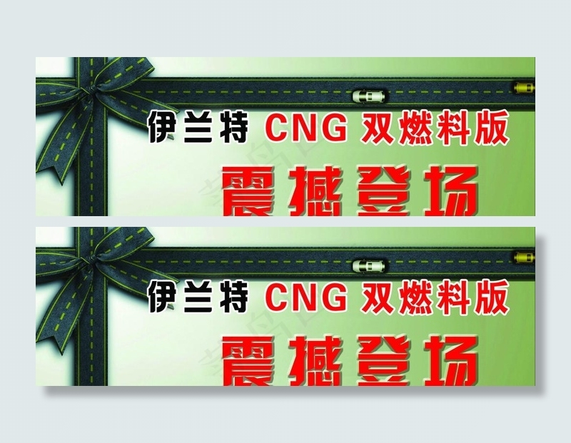 车顶牌psd模版下载