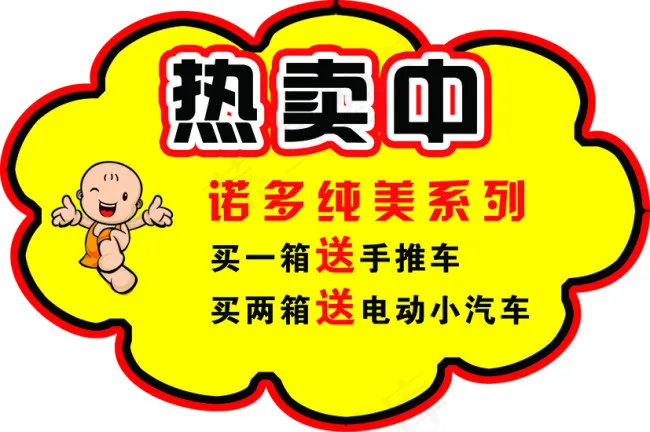 热卖标签psd模版下载