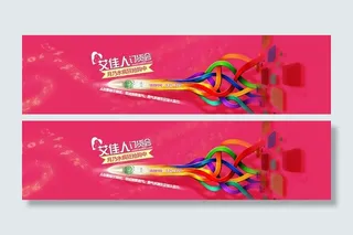 淘宝海报 订货会图片