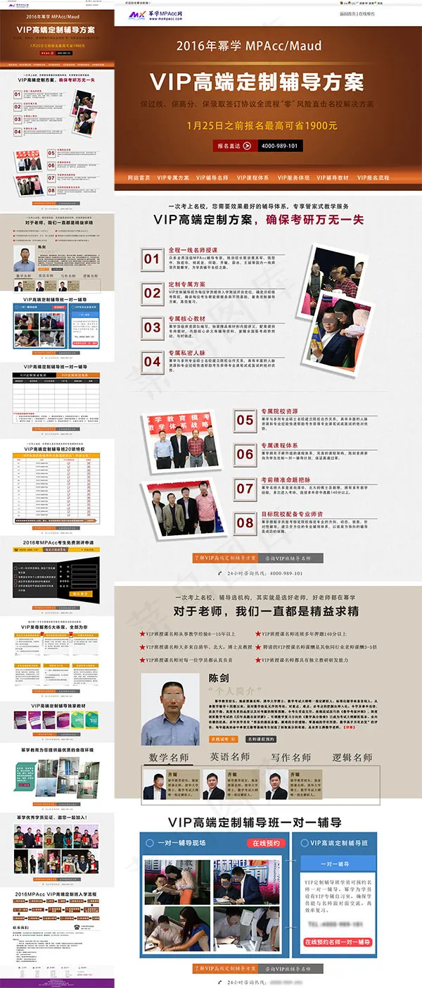 高端定制教育培训网站PSD图片psd模版下载