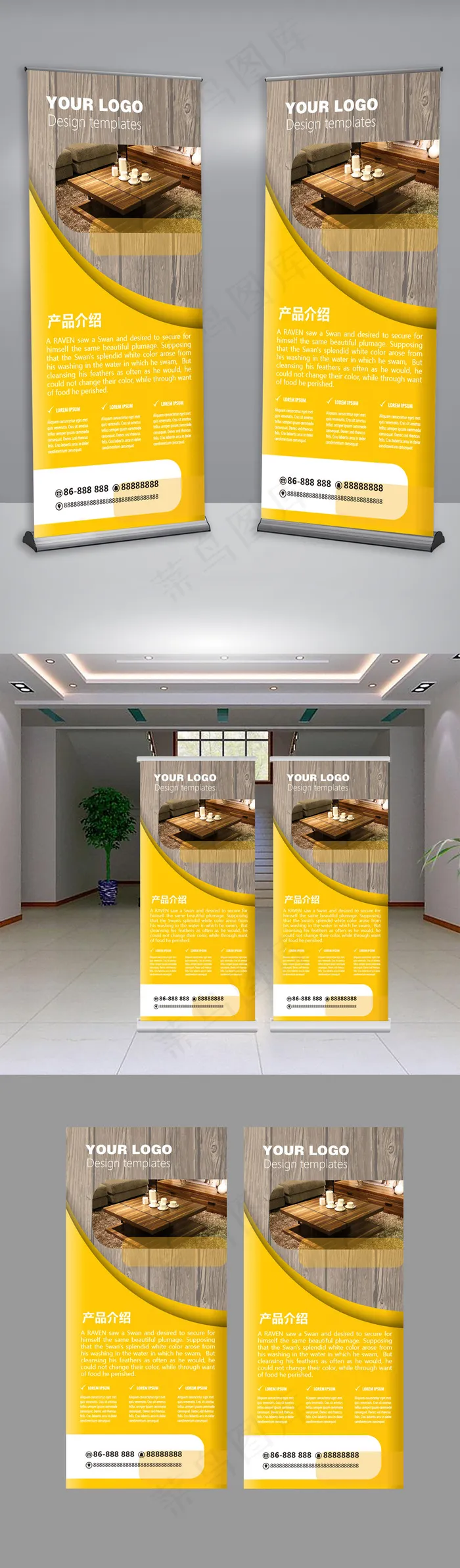 通用宣传活动易拉宝x展架设计模板ai矢量模版下载