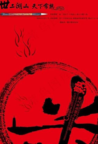 世上湖山 天下常熟图片