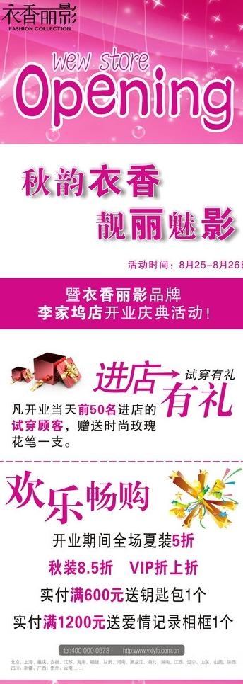 品牌x展架图片cdr矢量模版下载