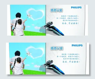 飞利浦小家电图片