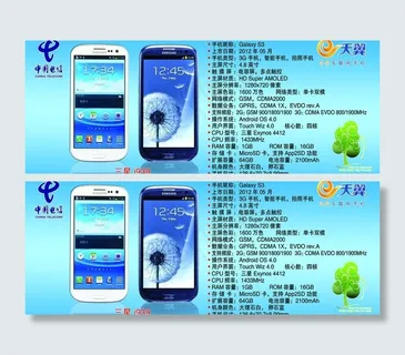 手机宣传模板图片