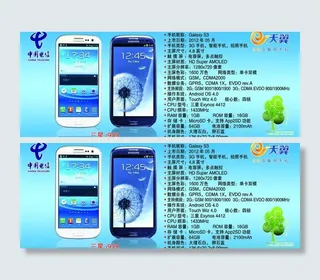 手机宣传模板图片